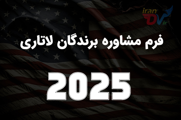 2025-2